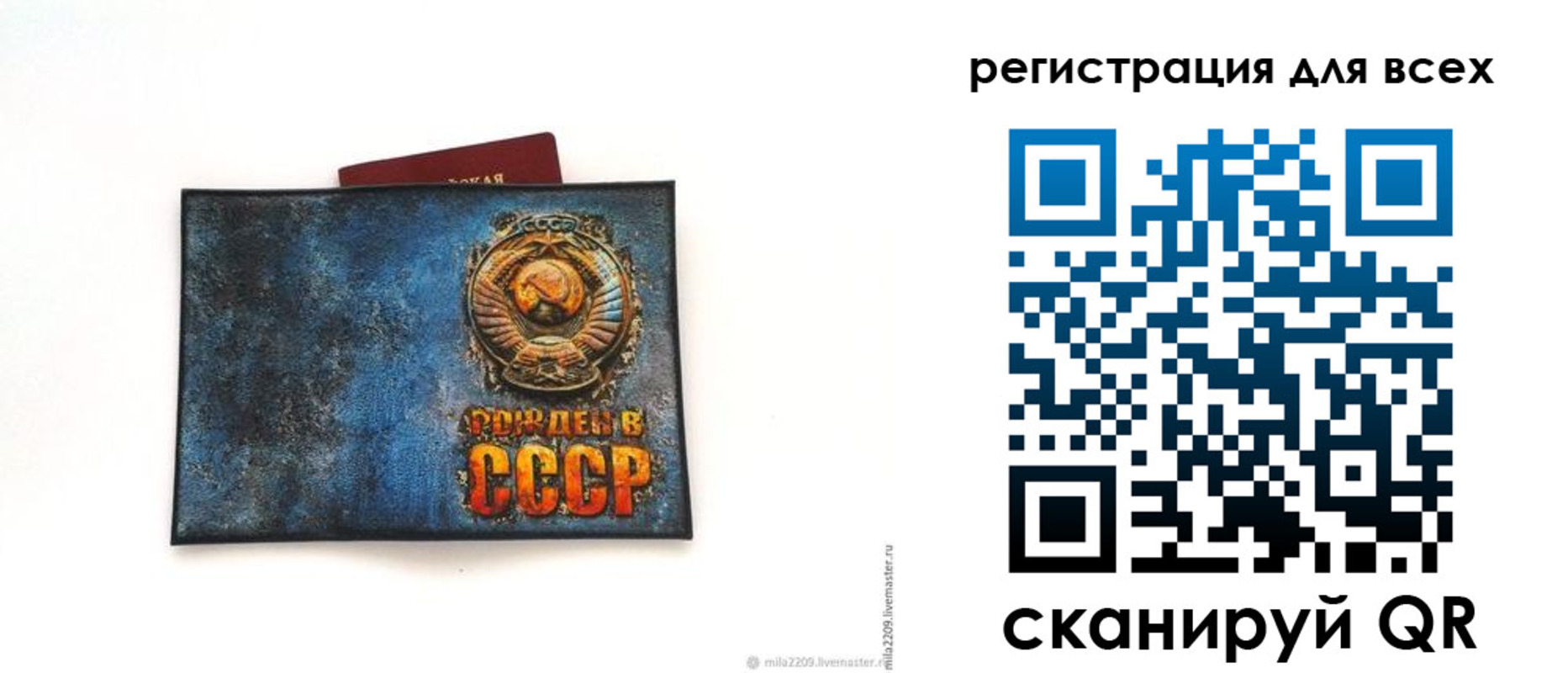прописка в квартире в Змеиногорске