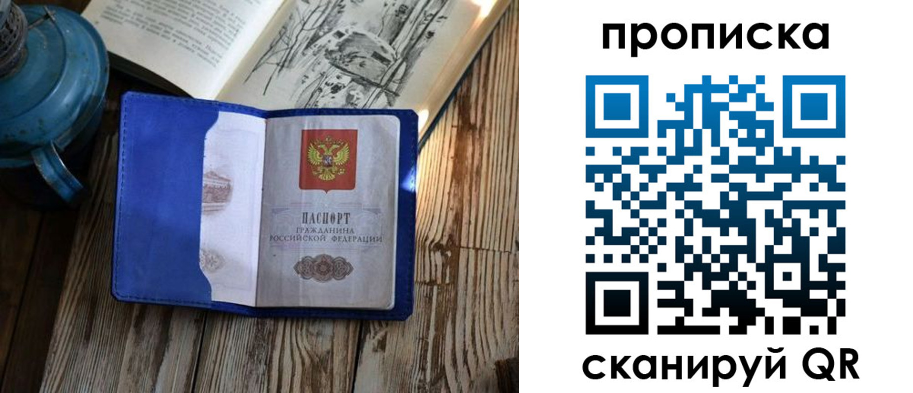 временная регистрация адрес в Змеиногорске