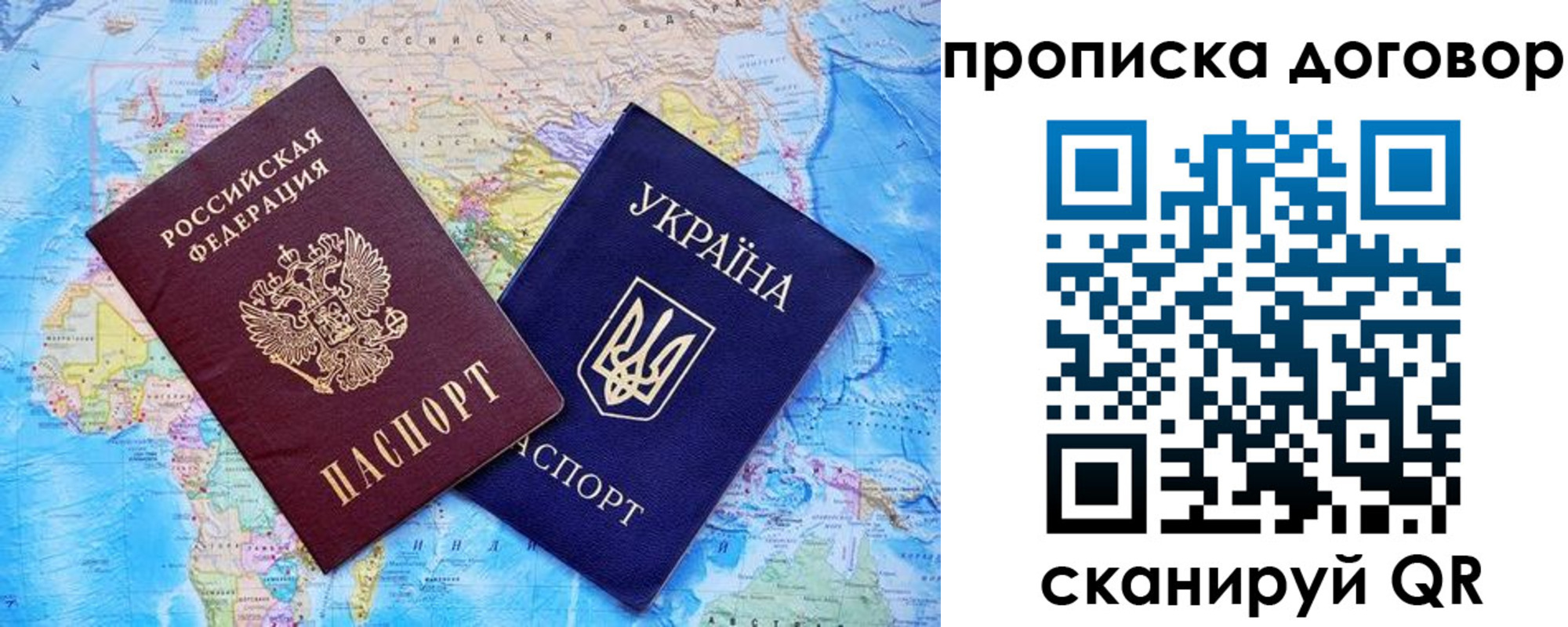 купить прописку в Змеиногорске