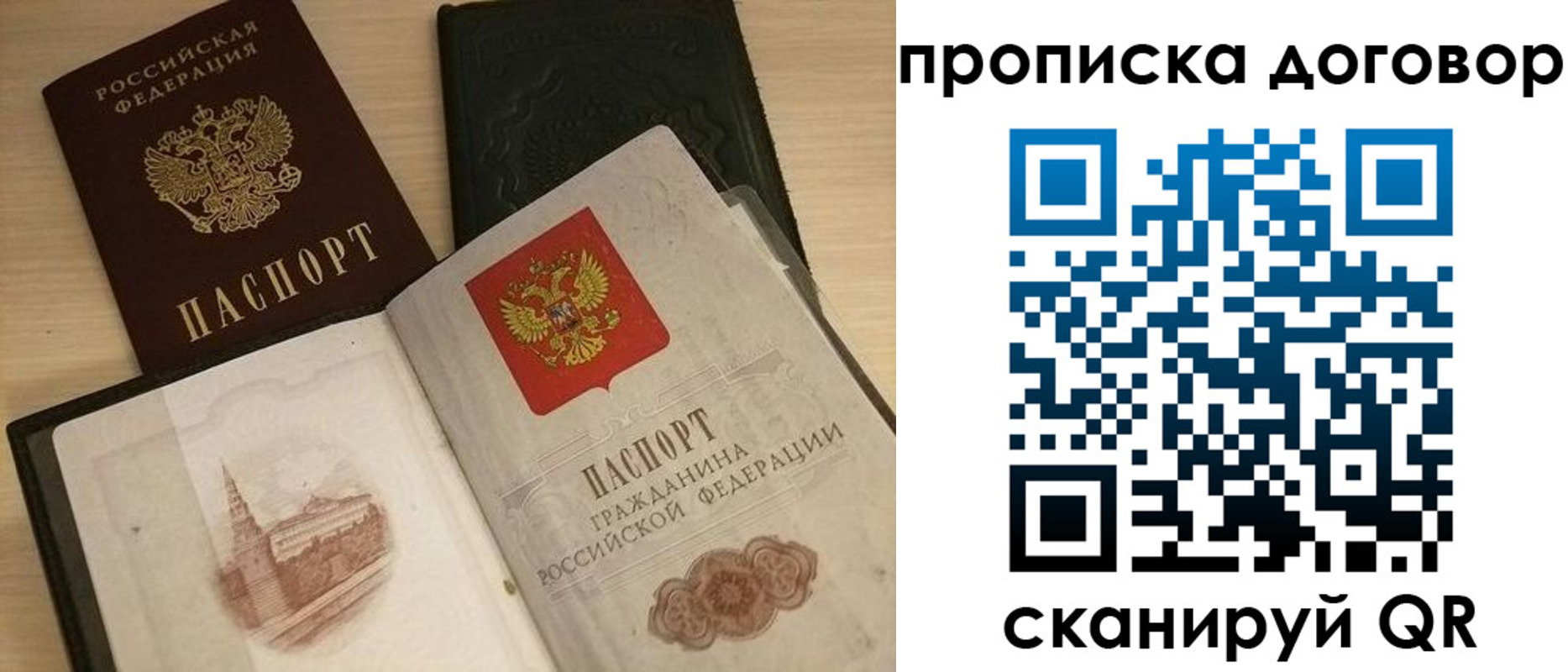 прописка поиск в Змеиногорске