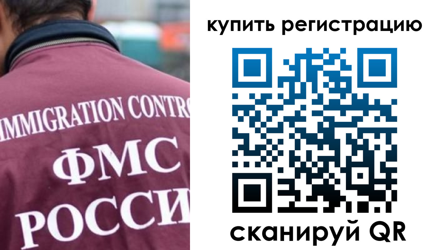 временная регистрация адрес в Змеиногорске