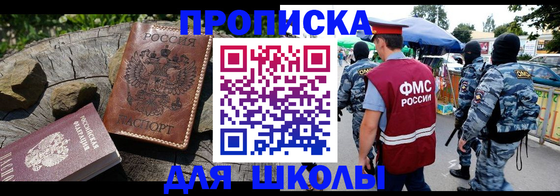 где прописаться в Змеиногорске
