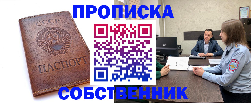 временная регистрация гарантия в Змеиногорске