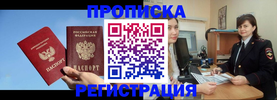 где прописаться в Змеиногорске
