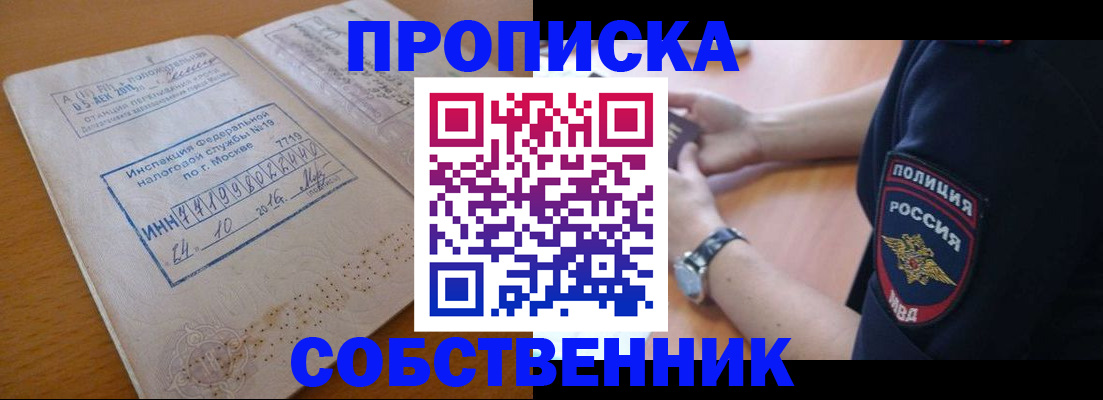 миграционный учет в Змеиногорске